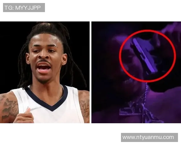 莫兰特持枪事件后续联盟处罚措施详解包括禁赛与心理辅导