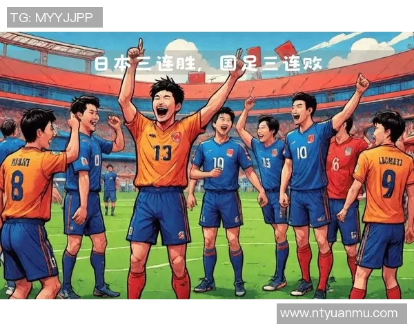 日本与缅甸世预赛激战在即球迷期待精彩对决与历史交锋 日本与缅甸世预赛激战在即球迷期待精彩对决与历史交锋