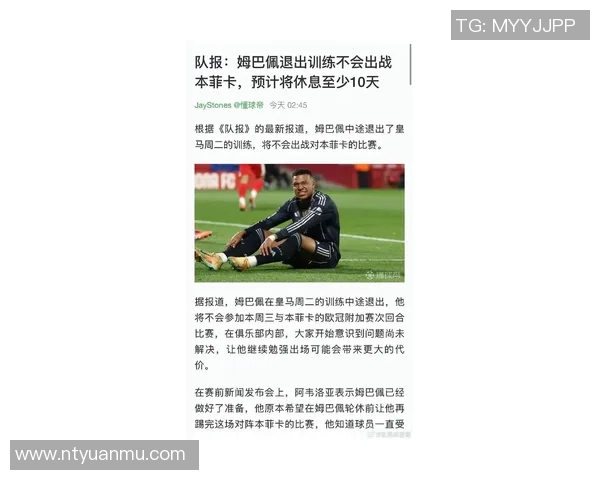 姆巴佩转会再掀波澜皇马夏窗18亿欧元豪赌未来