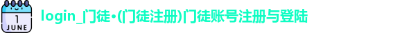 门徒娱乐